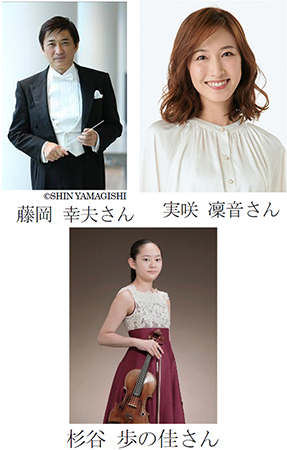 “本物のクラシック音楽”を通じて“感動”をお届けする第11回「阪急ゆめ・まち 親子チャリティコンサート」開催