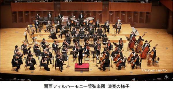 “本物のクラシック音楽”を通じて“感動”をお届けする第11回「阪急ゆめ・まち 親子チャリティコンサート」開催