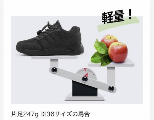 足裏マッサージができる「強力磁石内蔵シューズ」プロジェクト開始の5月6日で100万円達成！6月15日まで実施中！