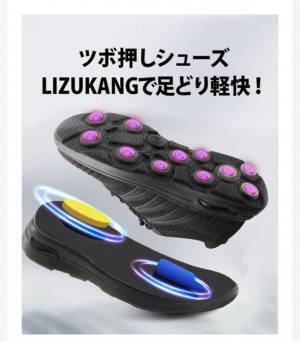 足裏マッサージができる「強力磁石内蔵シューズ」プロジェクト開始の5月6日で100万円達成！6月15日まで実施中！