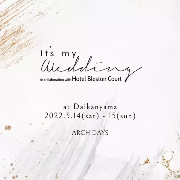 星野リゾート 軽井沢ホテルブレストンコートとARCH DAYSがコラボした“新しい軽井沢ウェディング”お披露目イベント開催決定！