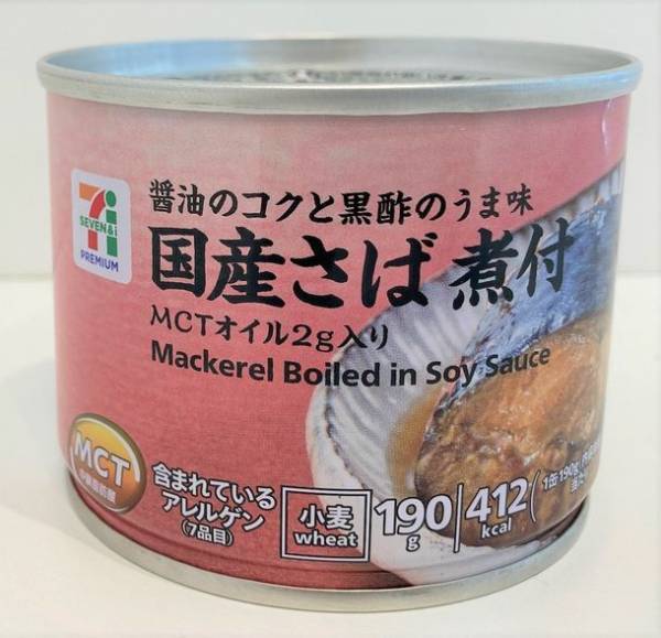 人気のさば缶シリーズがMCTオイル配合でリニューアル　美味しさそのままに健康美UP！国産のさばを使用したセブンプレミアム「水煮」「みそ煮」「煮付」全国のセブン＆アイグループ各店にて4月25日(月)より順次販売開始