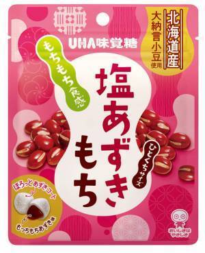 UHA味覚糖『塩あずきもち』新CM　美容男子Mattさんが、あずきまみれに！合成なし！リアルにハマって演技に挑戦！