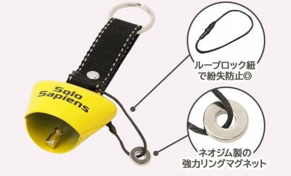 熊被害や遭難に「備える」ベル、SonaBell(ソナベル)　新発売を記念して、期間限定で50％OFF！！