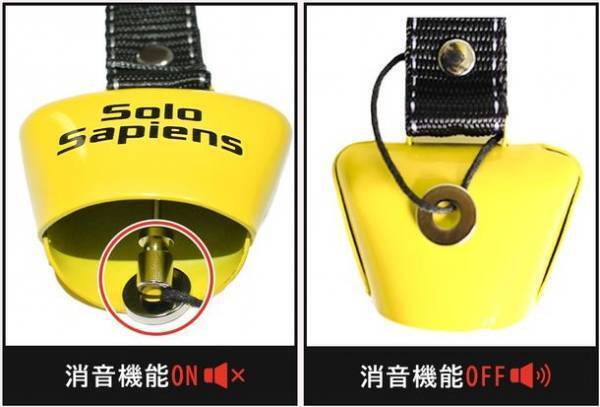 熊被害や遭難に「備える」ベル、SonaBell(ソナベル)　新発売を記念して、期間限定で50％OFF！！