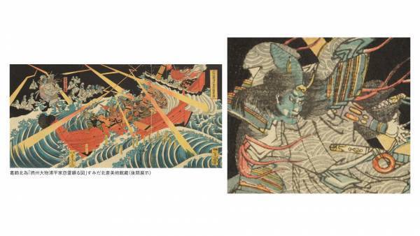 展覧会開催のお知らせ　特別展『北斎　百鬼見参』　北斎や門人による、怖い鬼、哀しい鬼、愛すべき鬼等、約145点の鬼の浮世絵が集結！＜期間：6月21日(火)～8月28日(日)＞