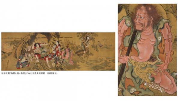 展覧会開催のお知らせ　特別展『北斎　百鬼見参』　北斎や門人による、怖い鬼、哀しい鬼、愛すべき鬼等、約145点の鬼の浮世絵が集結！＜期間：6月21日(火)～8月28日(日)＞