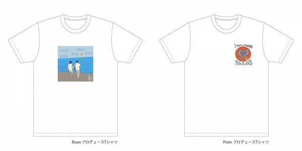 アジドラマルシェ初のオリジナル商品タイ俳優、BounとPremのプロデュースTシャツがアジドラマルシェに登場！