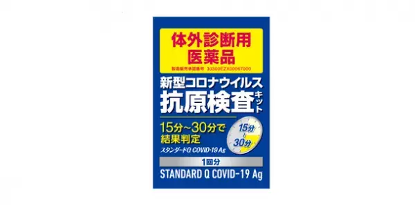 新型コロナウイルス抗原検査キット、変異株XD、XE、XF系統対応を発表