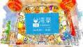 『台湾祭 in 千葉 KISARAZU 2022』5月21日～6月12日 開催！～10周年の三井アウトレットパーク木更津 で台湾グルメ～