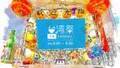 『台湾祭 in 千葉 KISARAZU 2022』5月21日～6月12日 開催！～10周年の三井アウトレットパーク木更津 で台湾グルメ～