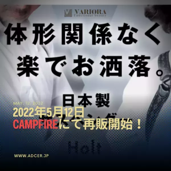 Makuakeにて大好評いただいたベルトより楽でお洒落、ワンタッチ着脱のサスペンダー【Holt】をCAMPFIREにて5月12日より再販を開始！