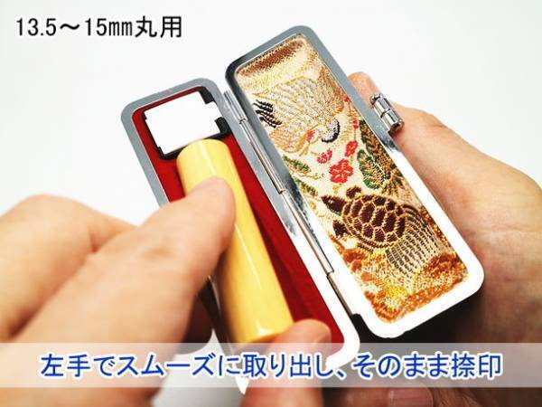 左利きでもストレスなく使用できるはんこケース 5/20発売　創業101年の老舗店とメーカーの共同開発