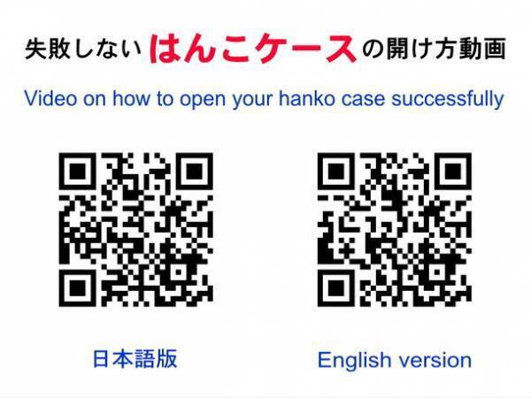 左利きでもストレスなく使用できるはんこケース 5/20発売　創業101年の老舗店とメーカーの共同開発