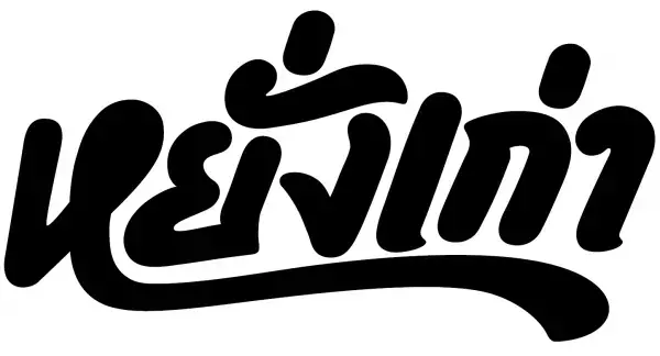 味ぽん(R)史上初！ファッションアイテム発売。味ぽんをアートに。BEAMS Tプロデュース、異色のアートTシャツ誕生！味ぽんをアートで再解釈したデザイン全6種 5/30（月）発売開始！