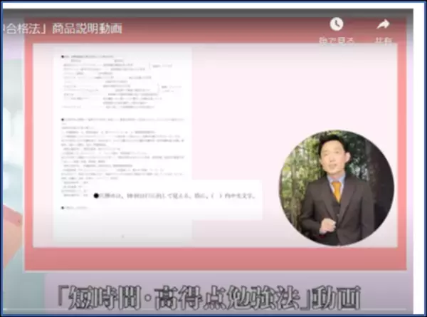 登録販売者試験　【3日間集中合格法】販売開始　令和4年3月改正「完全対応」　2022年5月20日より