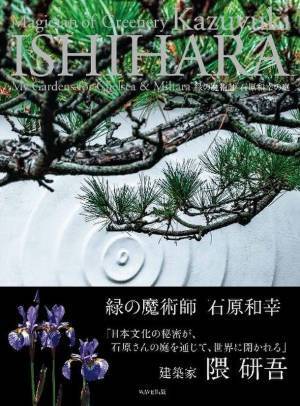 花や緑を日常的に楽しむ「花みどりマイスター養成講座」を開講します。開講記念プレゼントキャンペーン実施！及び箱花制作無料体験付き講座説明会開催！