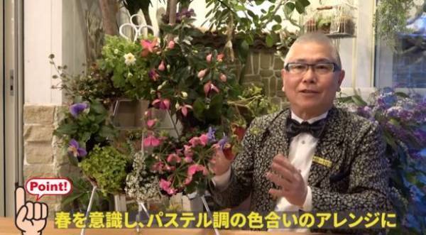 花や緑を日常的に楽しむ「花みどりマイスター養成講座」を開講します。開講記念プレゼントキャンペーン実施！及び箱花制作無料体験付き講座説明会開催！