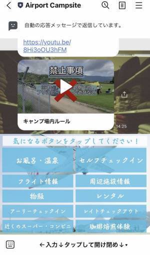 日本ではここだけの空港キャンプがパワーアップ！飛行機の離発着を間近に見られるキャンプ場で、新しい施策を提供