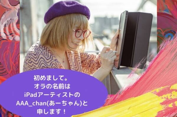 日本のARTを世界に！「浮世絵にゃーむす」で世界を盛り上げたい！AAA_chanが5月15日～6月24日までクラウドファンディング実施！