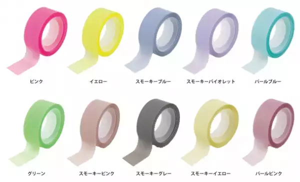 ギザギザ＆透け感がかわいい！　好きな長さでサッと手で切れる便利なフィルムふせん　～ネオン＆くすみカラーの全10色　5月下旬発売～