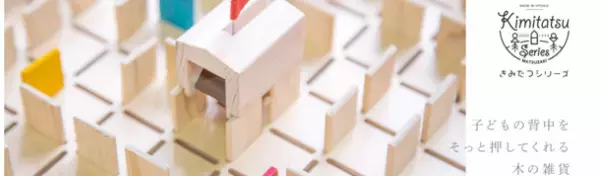 障がい者・こども・クリエイターの個性ある表現を通じてだれもが輝く未来を応援し合えるイベント「ミライエールプロジェクト」を神戸・元町商店街6丁目にて6月18日に開催