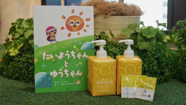 Z世代発！『環境に優しい日焼け止め』クラウドファンディング目標金額151％達成　～幼少期からの紫外線対策を当たり前に～