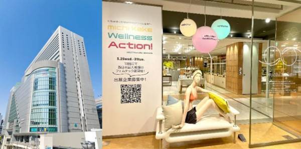 女性の睡眠の悩みをサポートするYOGASLEEPは、大丸梅田店で開催される「ミチカケ・ウェルネスアクション！ vol.1 フェムテック展」に「スリープ・ミー」を出展