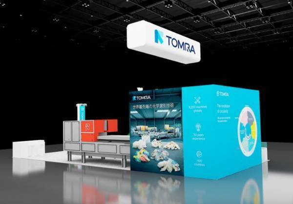 トムラソーティング、2022NEW環境展に出展～プラスチック選別からメタル選別まで、幅広いアプリケーションに対応する最新選別ソリューションをご紹介～