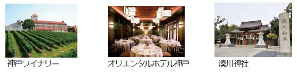 鳴海じゅんさん・綺華れいさんと行く〔宝塚発〕コースランチ付き 神戸日帰りツアートークショー＆撮影会を開催