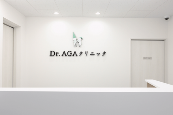 薄毛治療・AGAクリニックを運営している『Dr.AGAクリニック』が全国7院目となる「Dr.AGAクリニック大阪梅田院」を2022年5月15日に開院
