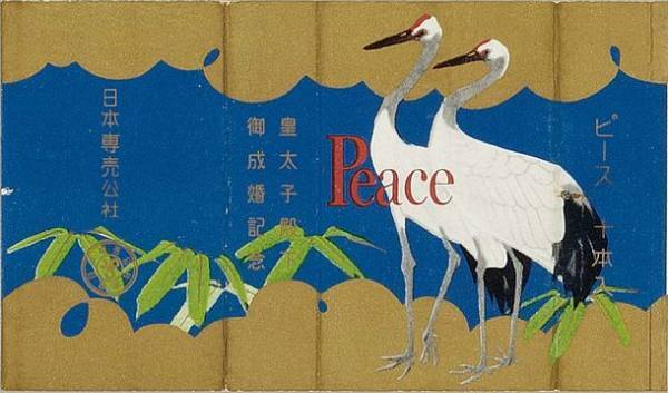 「パッケージで時間旅行　記念・観光たばこの世界」展が「たばこと塩の博物館(東京・墨田区)」にて5/28～7/3に開催