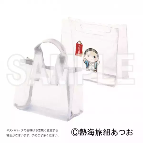 「熱海温泉 あつおくじ」「Moso オンラインくじ」がプレジャーギフト(プレギフ)より登場！！