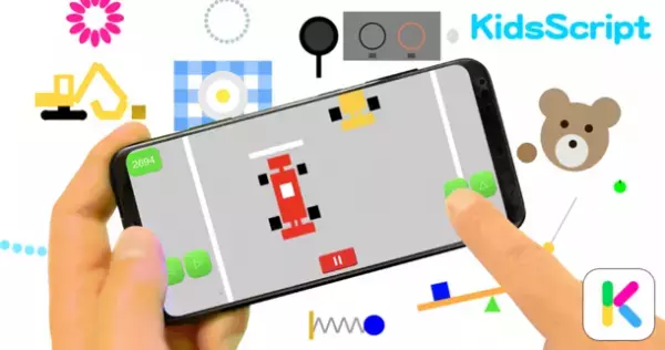 子供向けプログラミングアプリ「KidsScript」のAndroid版が新登場！