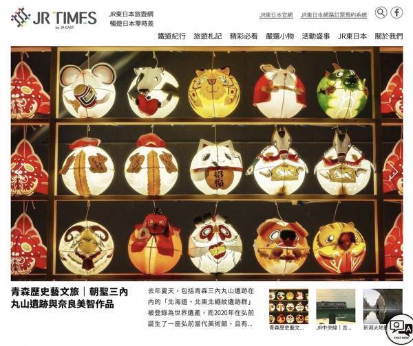JR TIMES（台湾向け訪日情報サイト）と連携したインバウンド再開に向けた新プランを発売