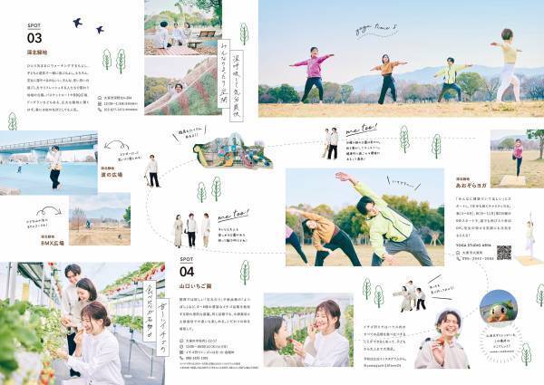 ちょうどいい街・大東市の暮らし情報を濃縮したブランドブック　6/1より配布開始