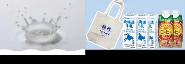 オンライン ミルクセミナー（無料）牛乳の日・牛乳月間スペシャル“ミルクで、もっとおいしく！もっと元気に！”を開催します。2022年6月4日（土）14:00～ ライブ配信 （見逃し配信あり）