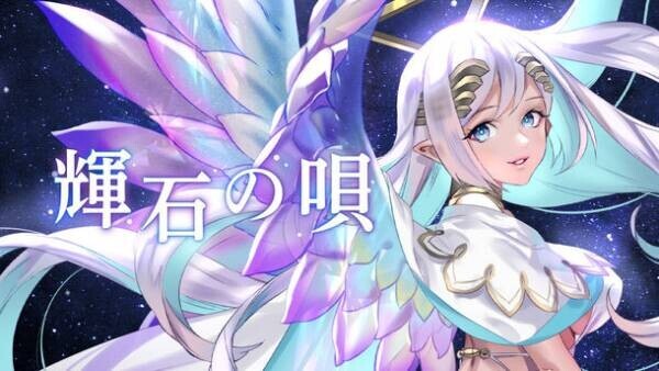 コトブキヤオリジナルシリーズ『幻奏美術館』のキャラクター「水晶の天使アリア」がお披露目！ミュージックビデオやキャラクターボイスが公開されるなど最新情報が盛りだくさん！