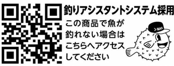 釣れるまで全力サポート！大阪湾を知り尽くしているフィッシングマックスが「釣りアシスタントシステム」をリリース