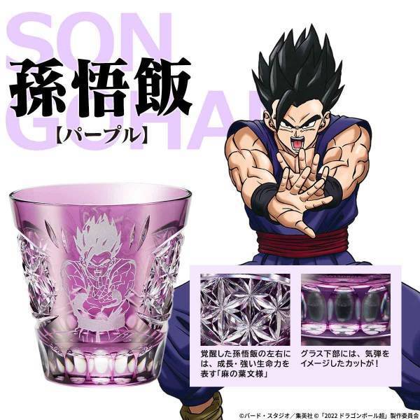 映画『ドラゴンボール超 スーパーヒーロー』の公開を記念して孫悟空・孫悟飯・ピッコロをイメージした江戸切子グラスが登場！各590（ゴクウ）点限定で販売