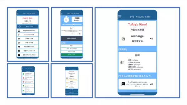 海外進出する製造業の職場で必須の英単語と例文が、ゲーム感覚で覚えられる無料スマホアプリを提供開始