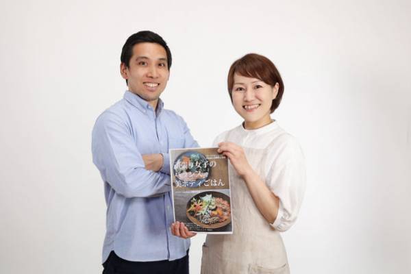 パーソナルトレーナーとカフェ店主が作る健康的な美ボディをつくる「バランス美ボディレシピ本」のクラウドファンディングを2022年5月31日まで実施！～暮らしを豊かに、美ボディレシピ本を全国流通へ～