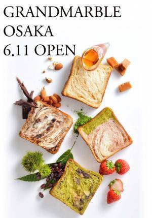 京都発祥マーブルデニッシュ専門店「グランマーブル」が大阪への想いをコンセプトにした新店舗『GRANDMARBLE OSAKA』を梅田・阪急三番街に6月11日(土)オープン！