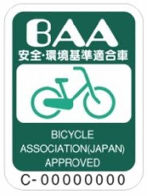 ＜自転車の安全利用促進委員会レポート＞幼児保護者が子乗せ自転車利用について学ぶ『半田市幼稚園・保育園交通安全連絡協議会総会』に自転車ジャーナリストの遠藤 まさ子氏が登壇しました
