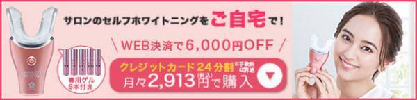 20～30代男性300人に聞いた！歯が黄ばんでいる女性のイメージは？1位は「清潔感がない」　～セルフ美容デンタルサロン『デンタルラバー』が調査データを公開～