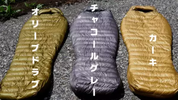 アウトドア歴40年の知識が詰まったオールシーズン対応の究極の寝袋【BLACKBUCK】を応援購入サービスMakuakeにて 5月22日(日)より発売！わずか4時間半で目標金額100％を達成！