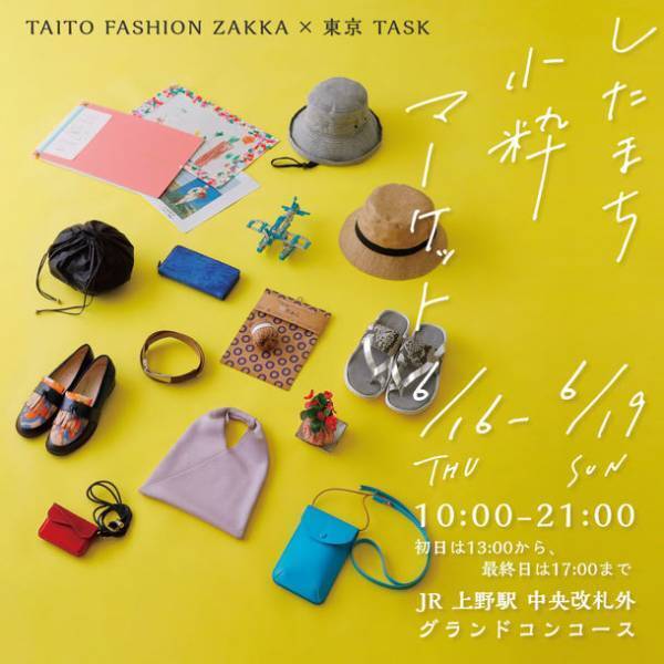 上野動物園　シャンシャン・シャオシャオ・レイレイBirthday！お誕生日を記念した写真展やパンダラリーなど様々な企画を開催！