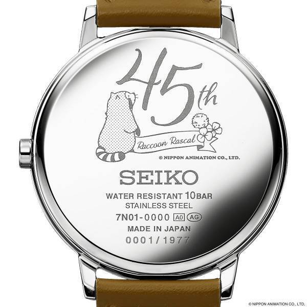 『あらいぐまラスカル』放送45周年を記念してセイコーとコラボした腕時計が登場！「ロックリバーへ」を奏でるオルゴールボックス入り