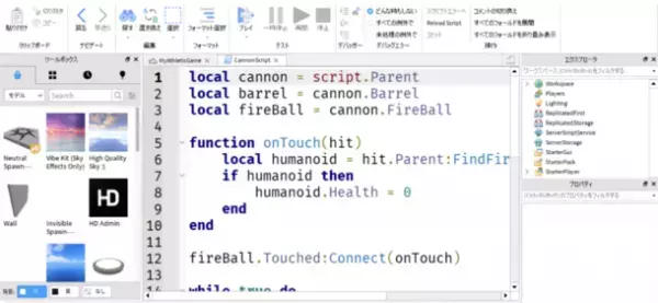 日本初！Robloxプログラミング書籍『Robloxでゲームをつくろう！』出版記念オンライン講演開催