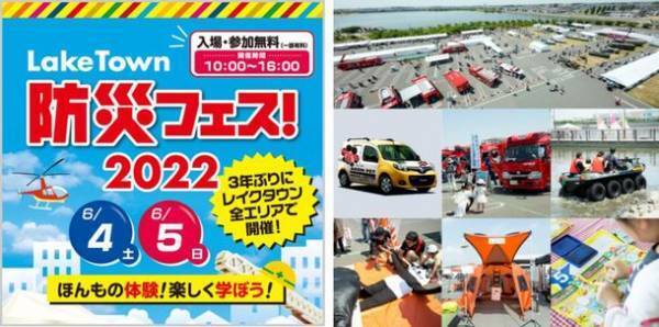 NTB、ワイルド系キャンパー『EXP.EAGLE』に4WD登場！6／4(土)・5(日)イオンアウトレット『LakeTown 防災フェス！2022』で初展示